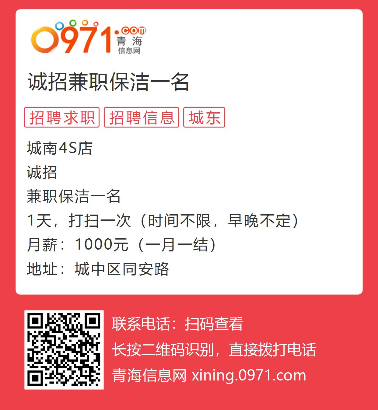 咸阳保洁招聘信息大放送🌟