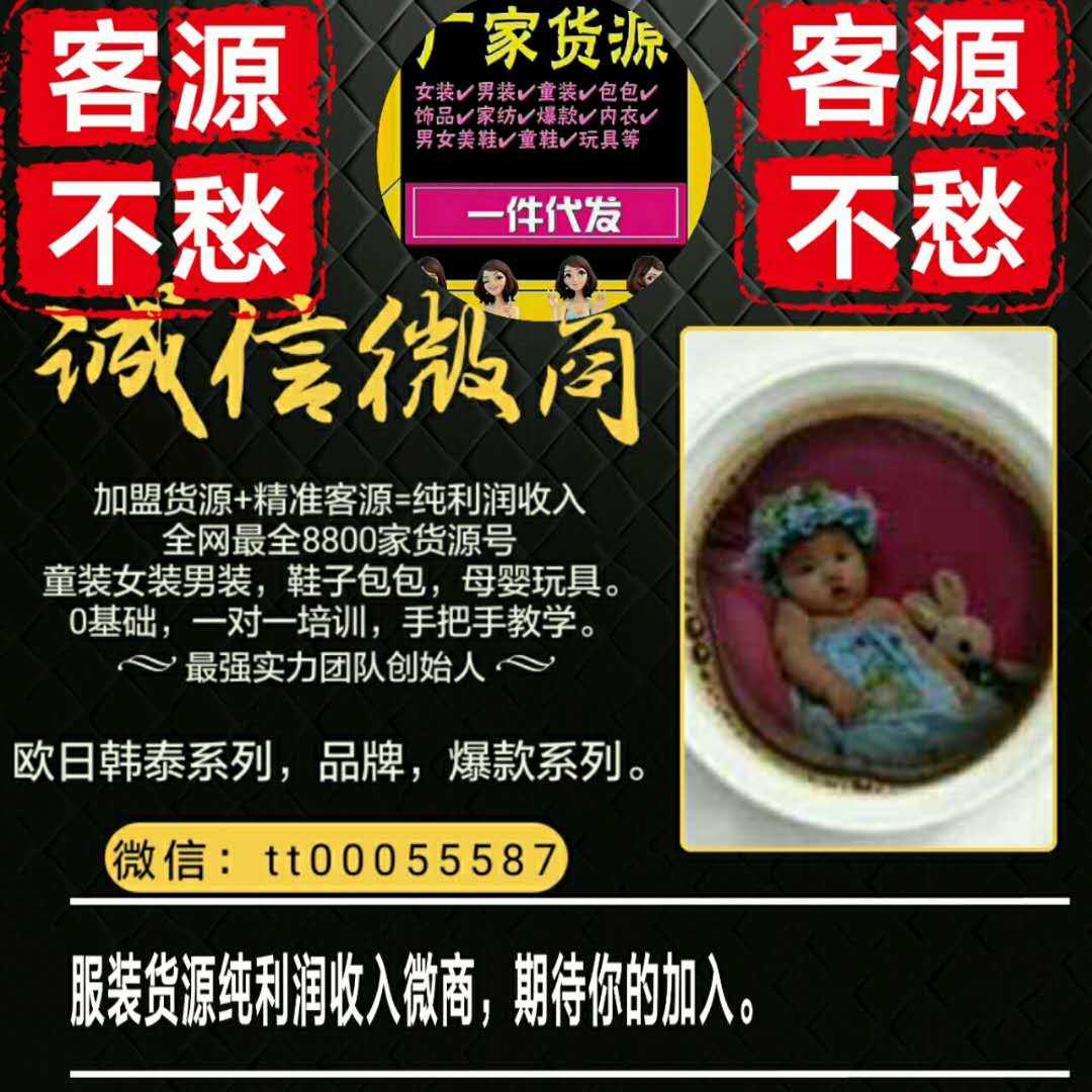 微商优质货源推荐精选✨