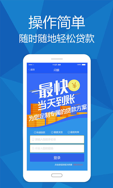 最新应用贷款引领现代金融新潮流风潮！