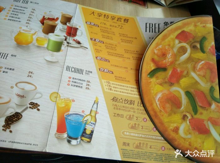 必胜客菜单详解，图片、价格及点餐指南（初学者与进阶用户适用）