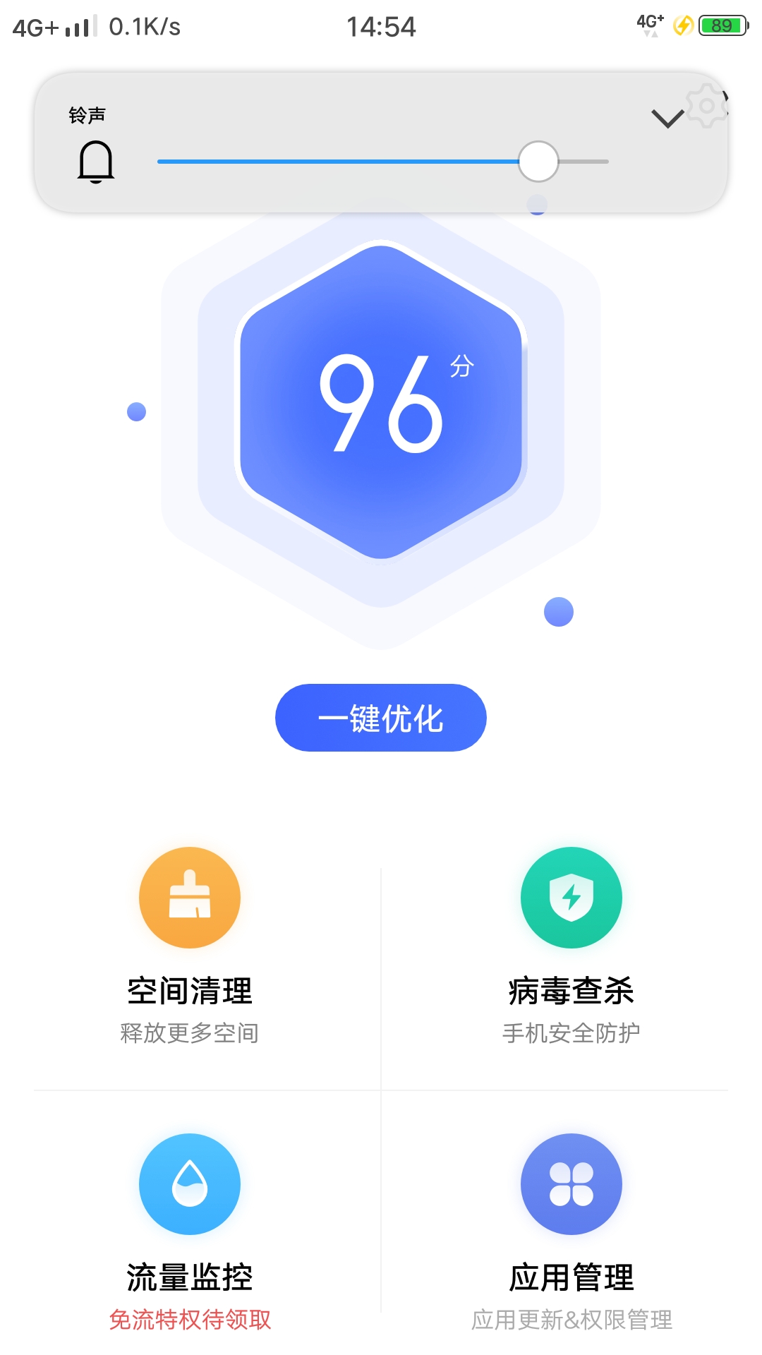 i管家vivo版最新版下载步骤指南及最新下载链接