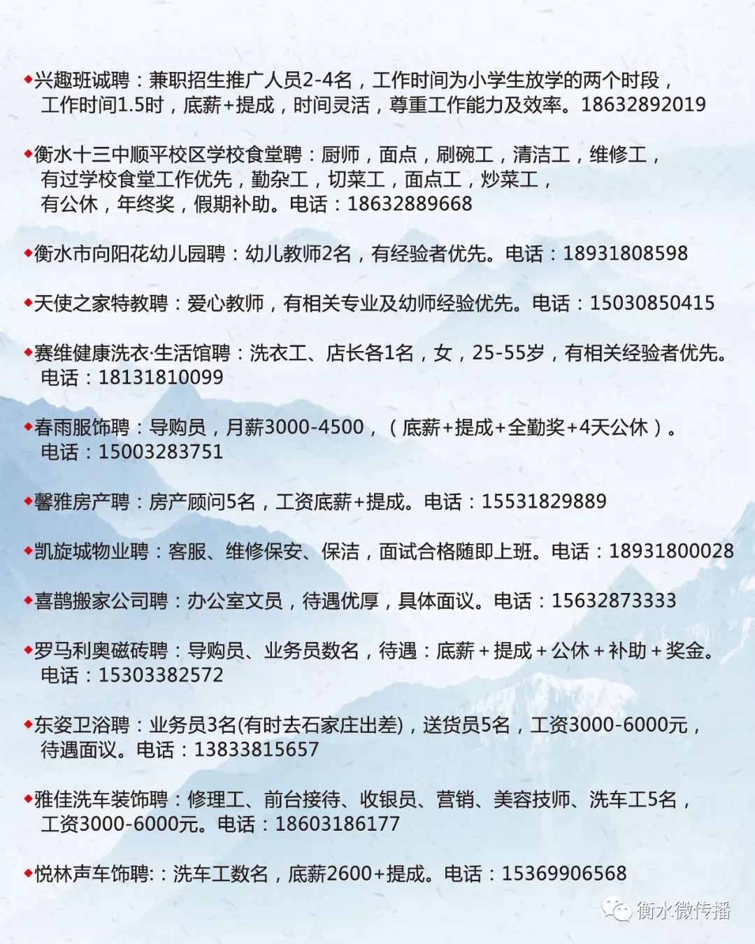 呼和浩特最新招聘信息，开启你的职业励志之旅