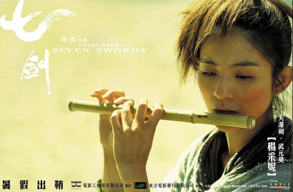 小巷深处的电影宝藏，七剑电影免费观看