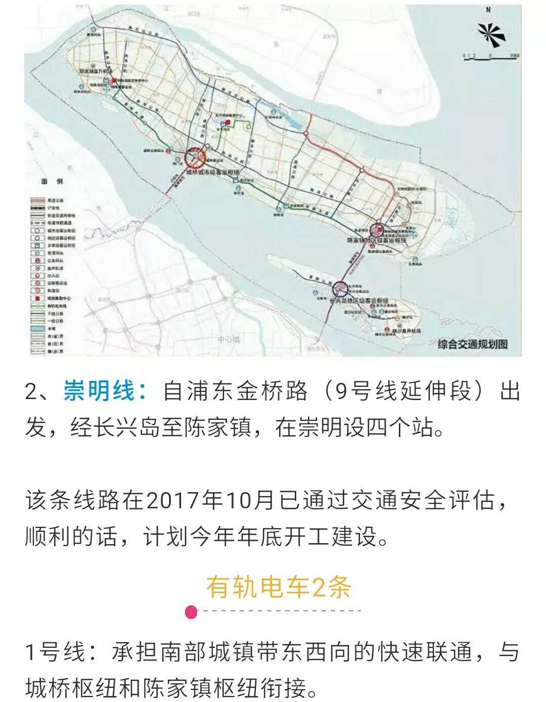 崇明线最新动态揭秘，上海轨道交通新进展探秘