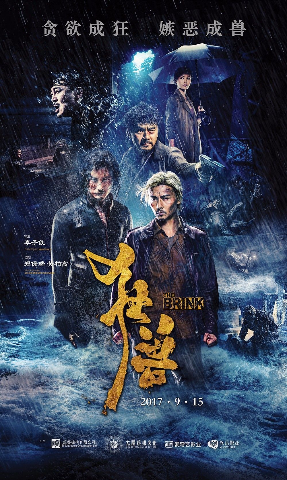 狂兽电影，极致视觉的震撼体验