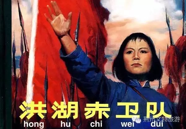 电影洪湖赤卫队，赤诚与独特风味的小巷故事传奇