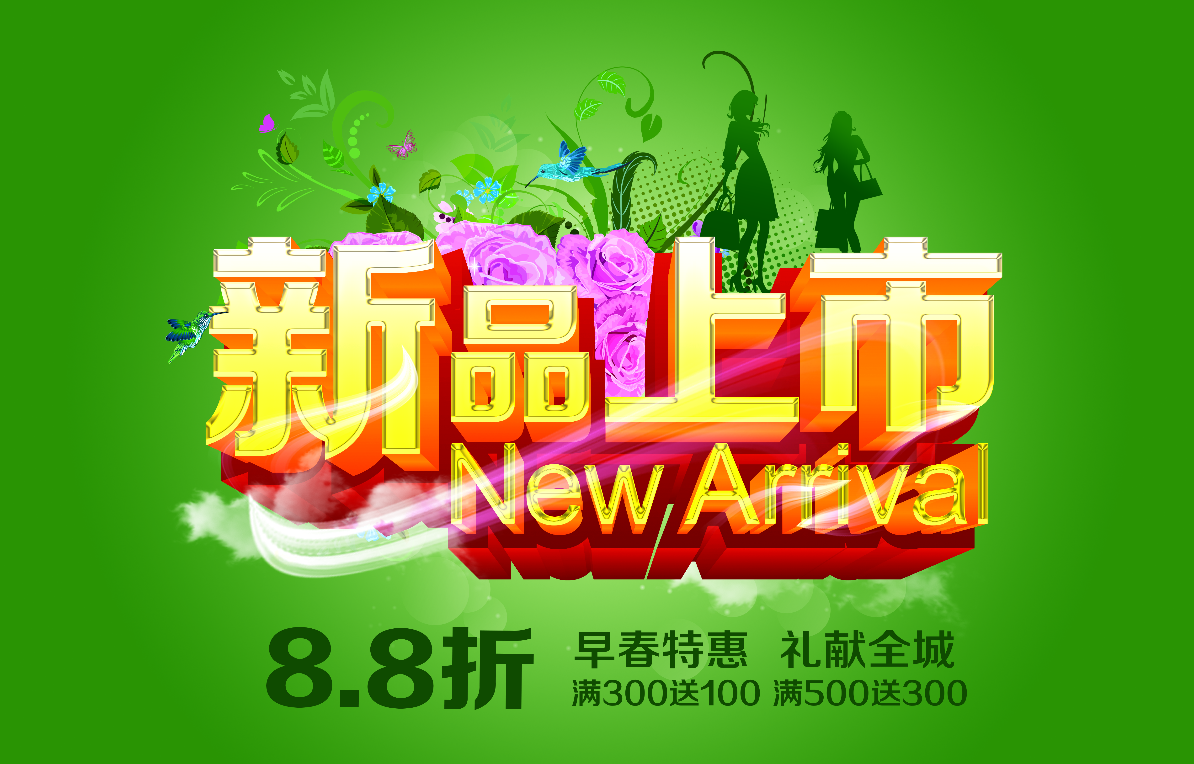 焊接设备及材料 第4页