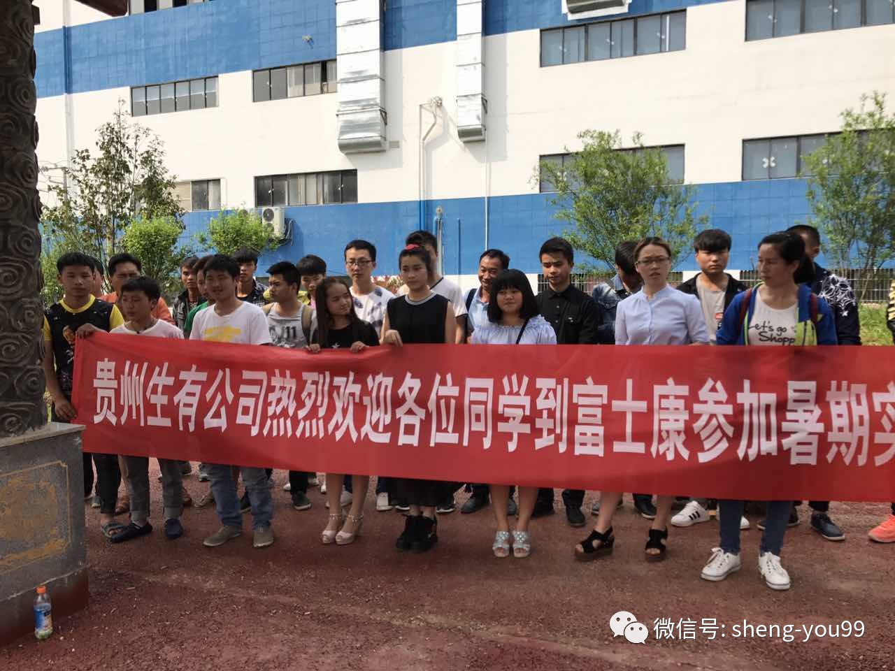 贵阳富士康暑期工招聘信息深度探讨与分析