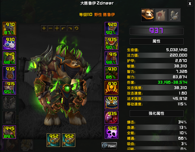 DPS新版发布，游戏玩家的福音震撼来袭！