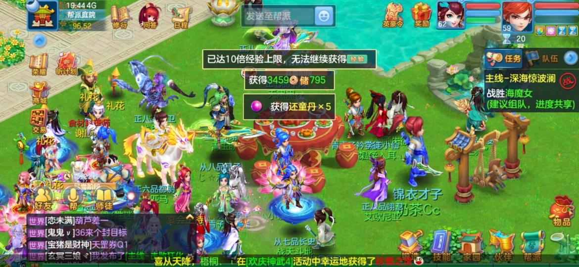 神武手游全新区域，无与伦比的游戏体验引领你进入奇幻世界！