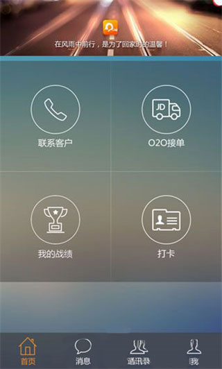 京牛最新版，升级之路，自信闪耀