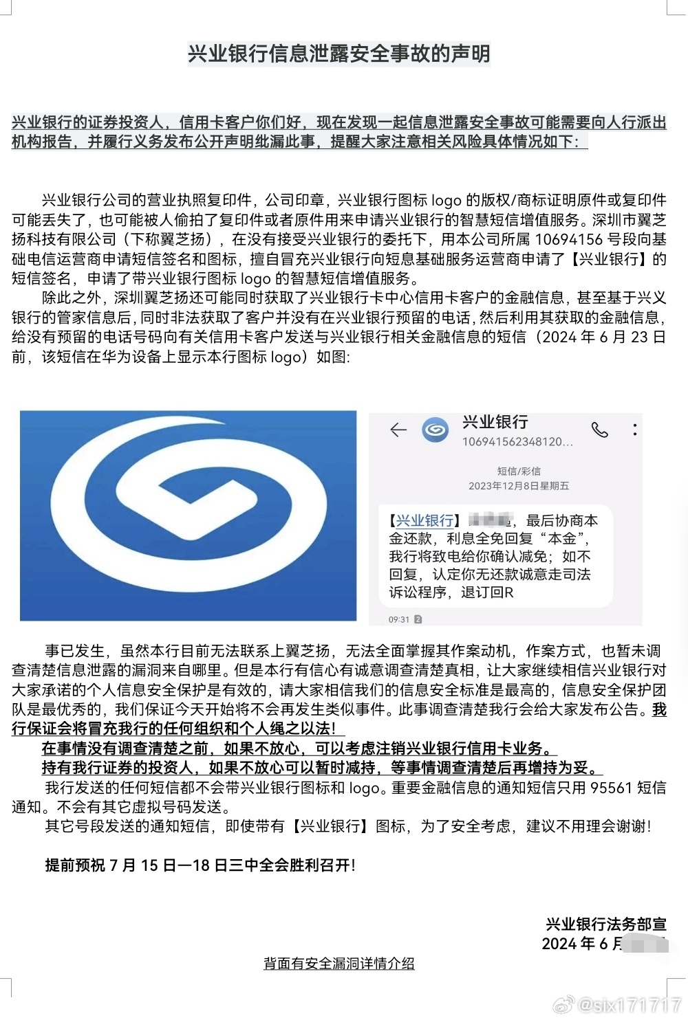 卷板板 第3页