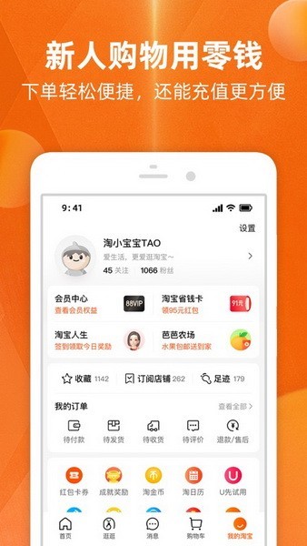 淘宝网下载最新版，变化、学习与自信的力量驱动革新