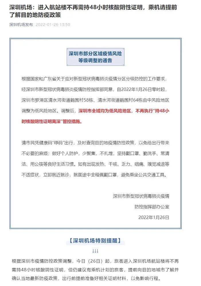 深圳禽流感最新动态，积极应对变化中的挑战