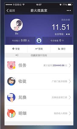薪火微赢家下载最新版，体验新功能，掌握操作要点全攻略