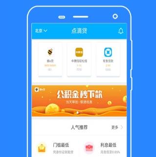 科技新宠亮相，最新不上征信的口子重磅推出！