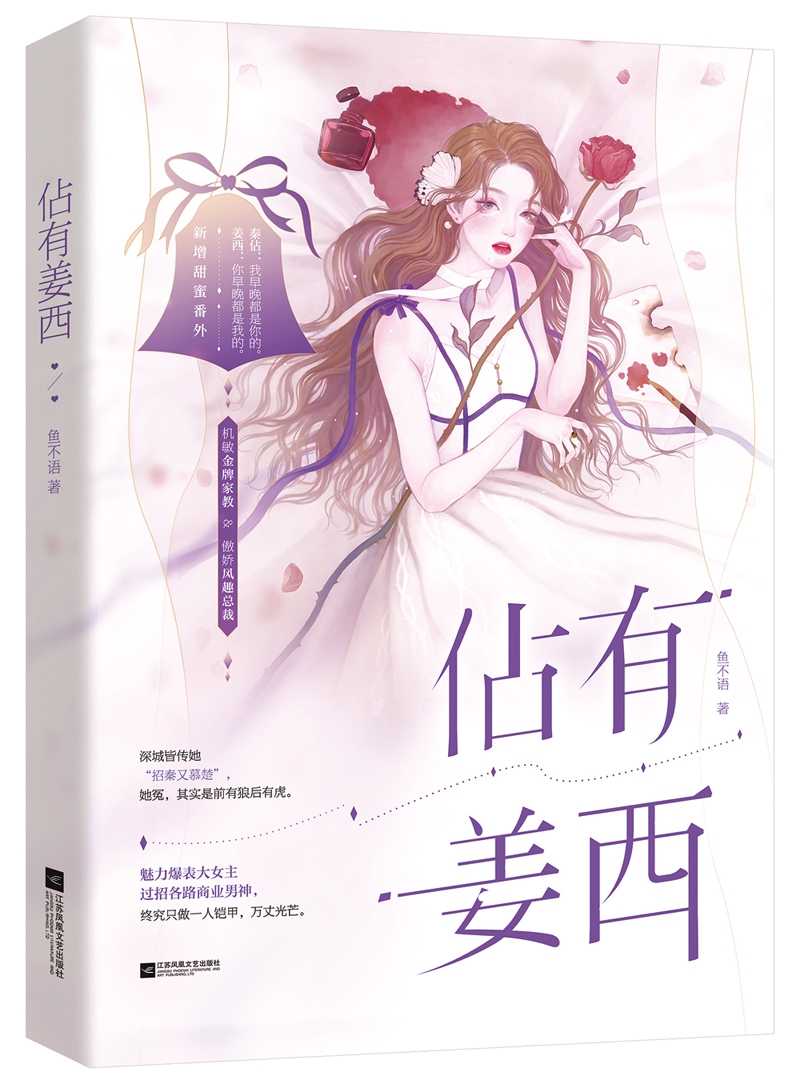 秦占闵姜西最新目录——高科技革新里程碑