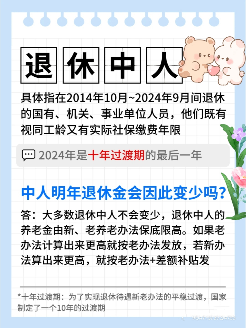 中人退休兑现最新消息，智能生活时代下的科技兑现未来