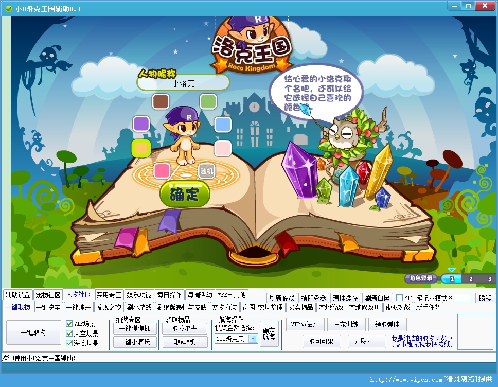 洛克王国记忆辅助最新版，自信与成就感的魔法之旅探索之旅
