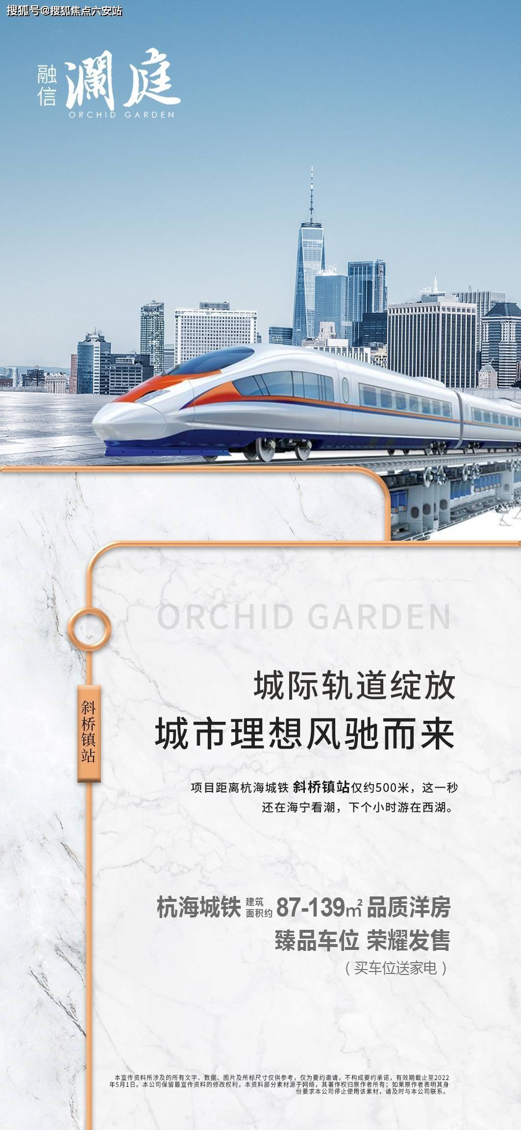 海宁融信澜庭最新价格，科技融合，高端住宅新标杆