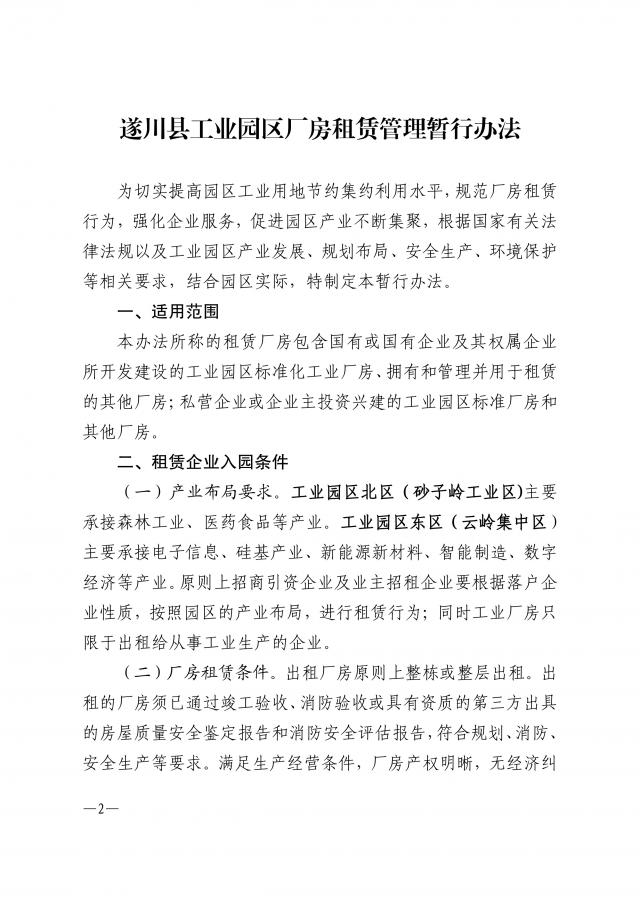 遂川工业园最新招工现象深度解析，观点论述与招工动态速递