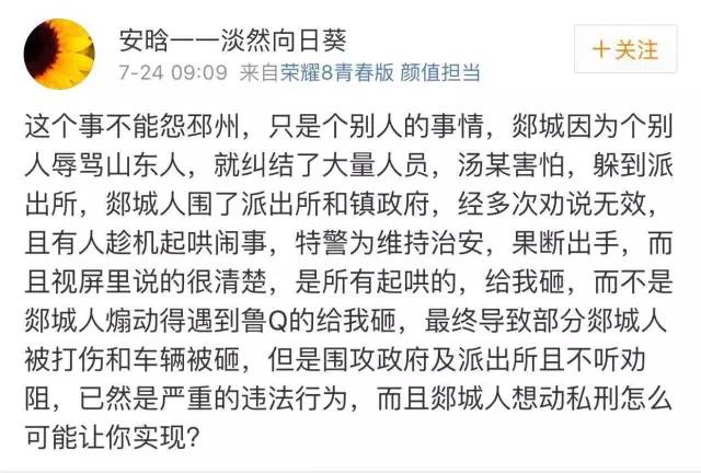邳州郯城事件最新动态更新
