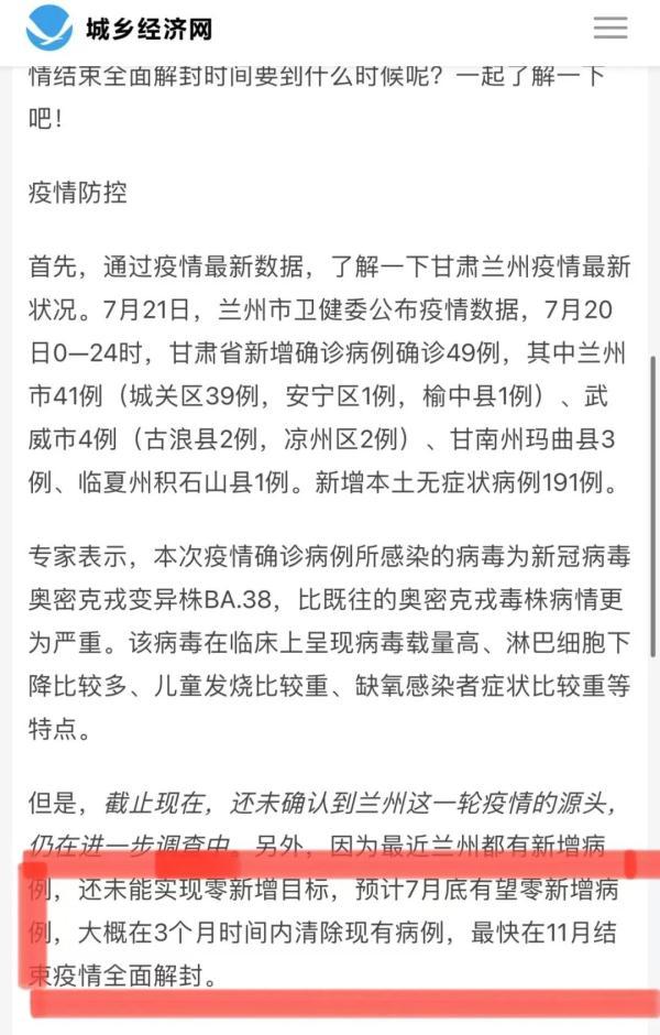 兰州封城最新消息2025详解，步骤指南适用于初学者与进阶用户