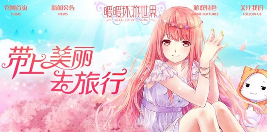 暖暖环游世界最新版，爱与陪伴的旅程启程！