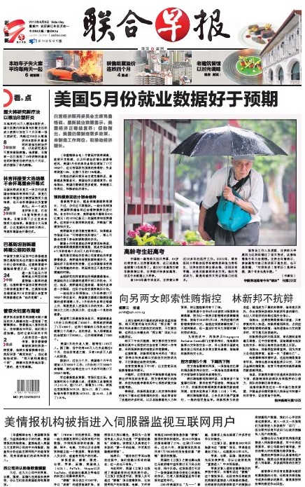 联合早报薄最新消息，科技革新先锋引领未来生活新篇章