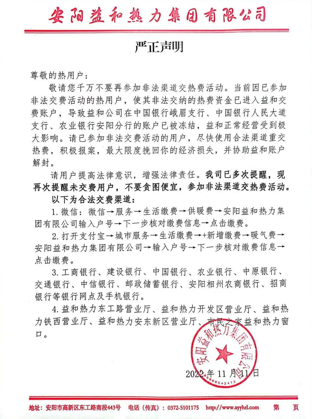 安阳贞元集资最新动态更新，最新消息汇总