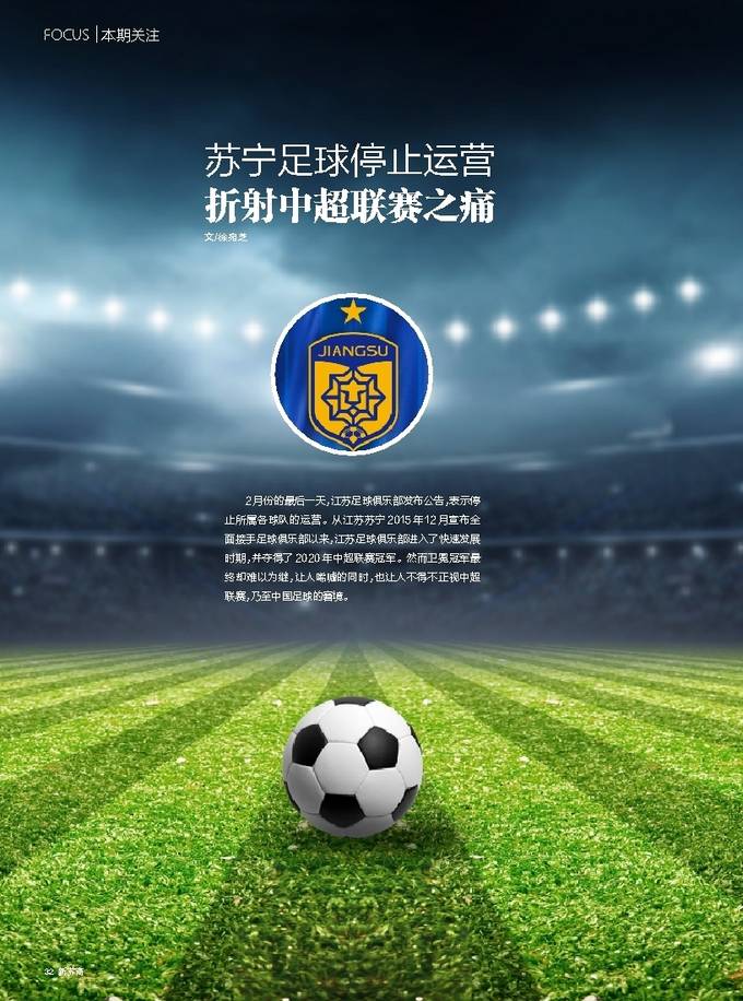 苏宁中超最新动态，自然美景之旅，探寻内心宁静与平和