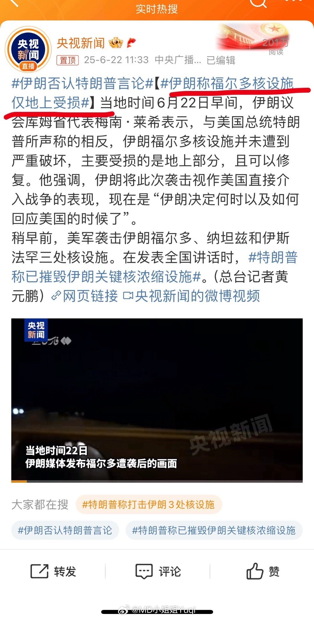 伊朗核问题最新动态，心灵与自然的交织之旅