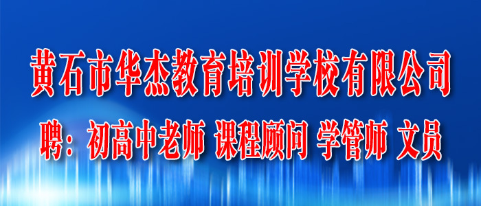 大冶人才网最新招聘信息深度解读与洞察