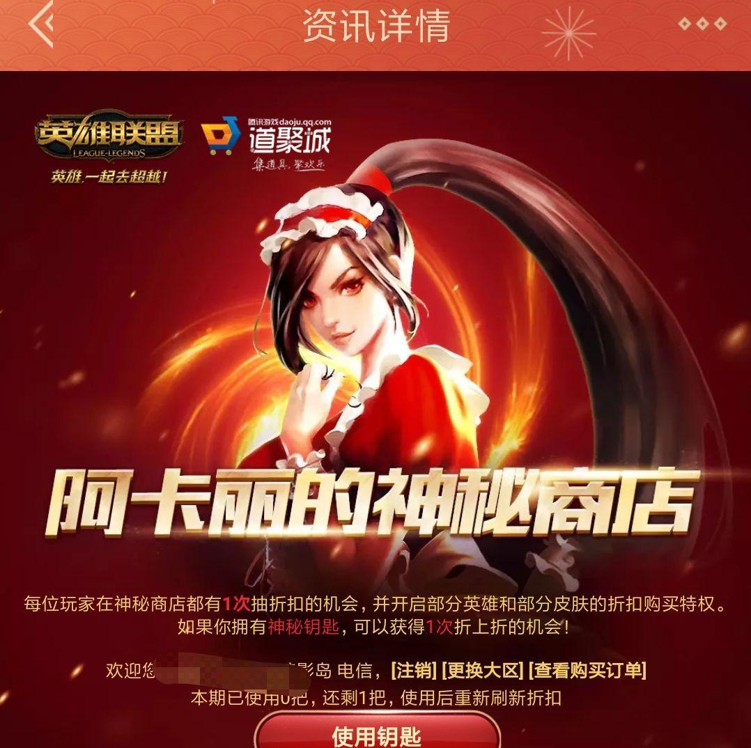 阿卡丽神秘商店最新更新，友情与陪伴的温馨日常揭秘
