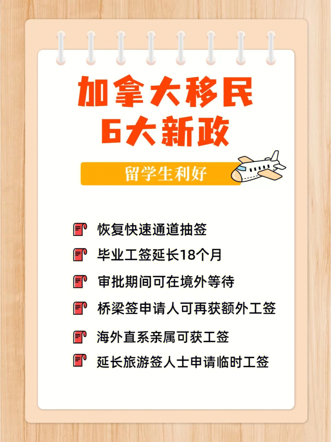 加拿大留学移民最新政策详解及论述
