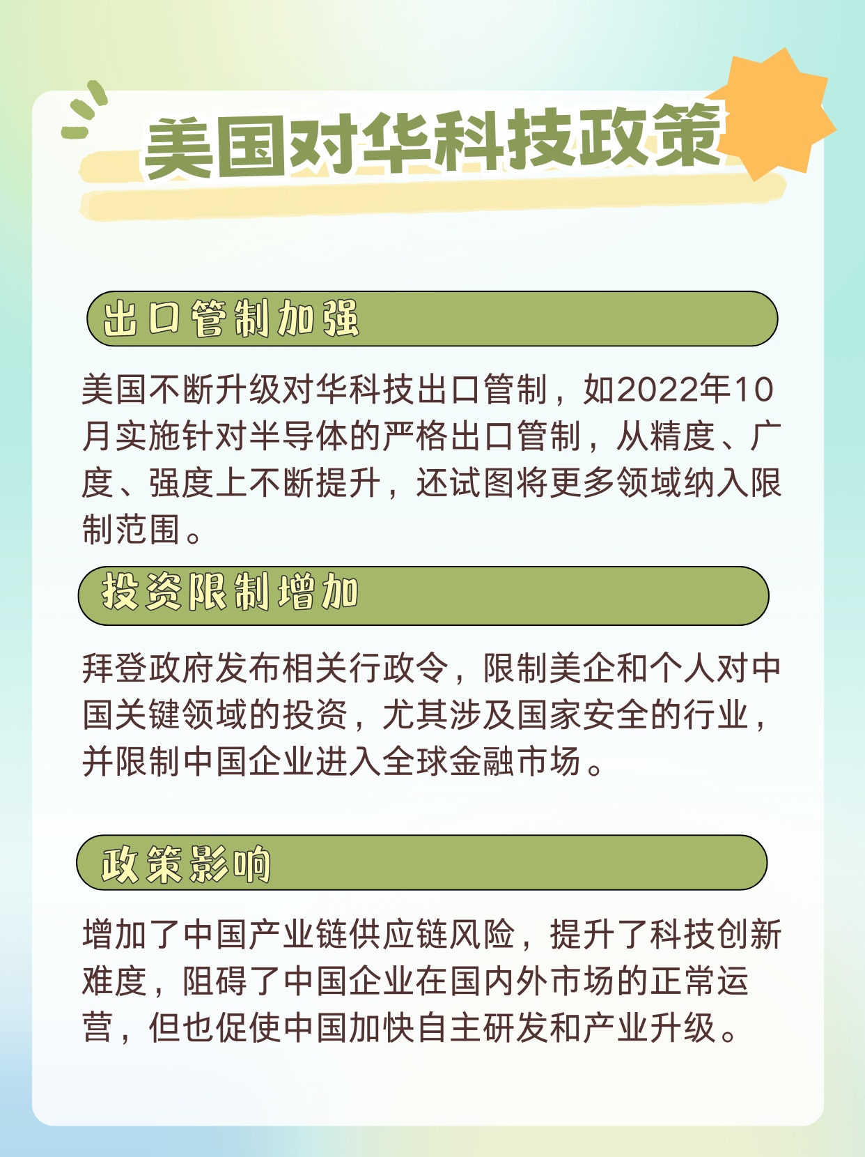 美国对华政策最新动态，自然美景背后的探索与挑战