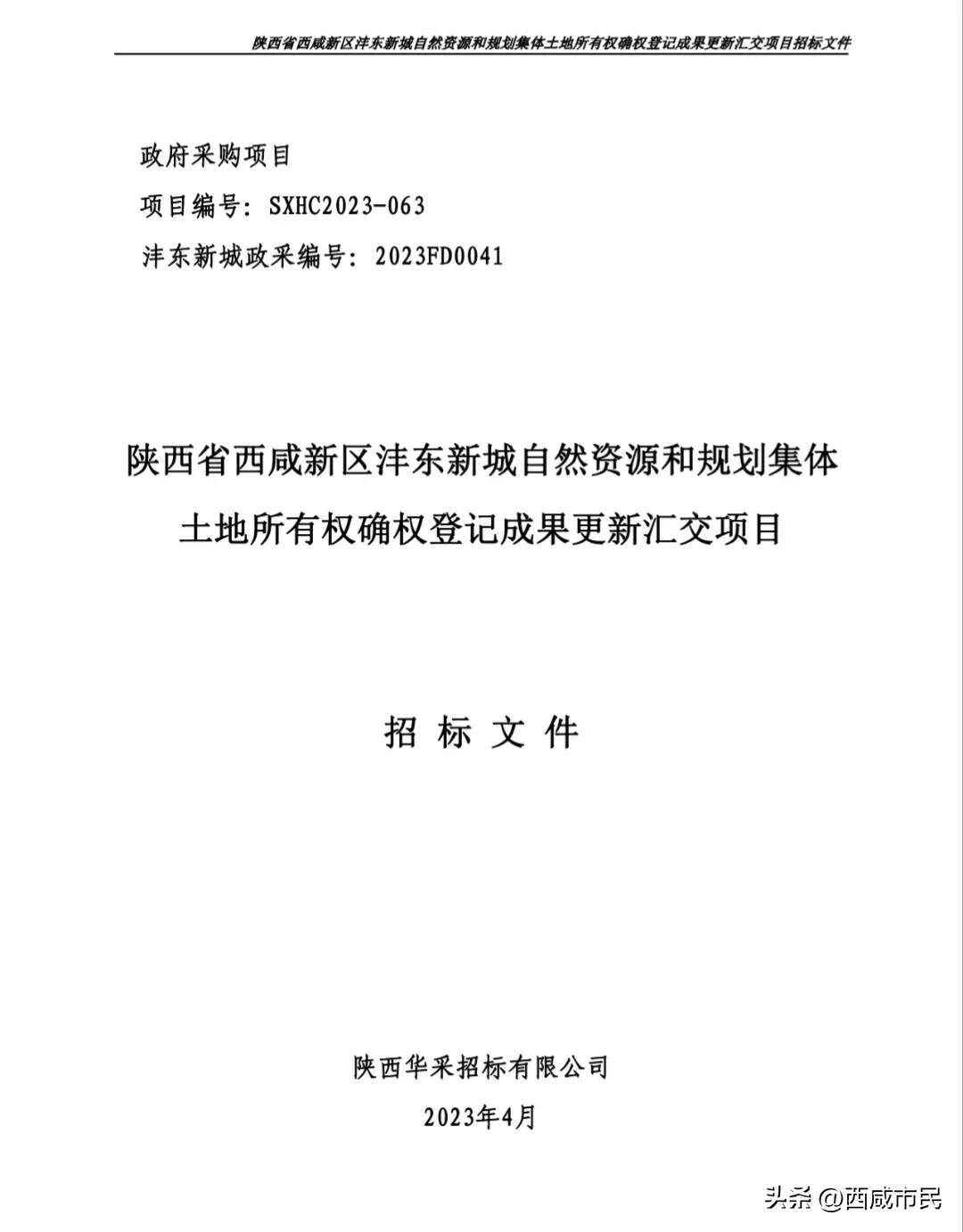 沣东新城斗门，科技前沿新篇章，智能生活新纪元启动