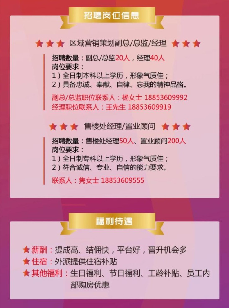 刘庙凤祥集团最新招聘，求职步骤指南全解析