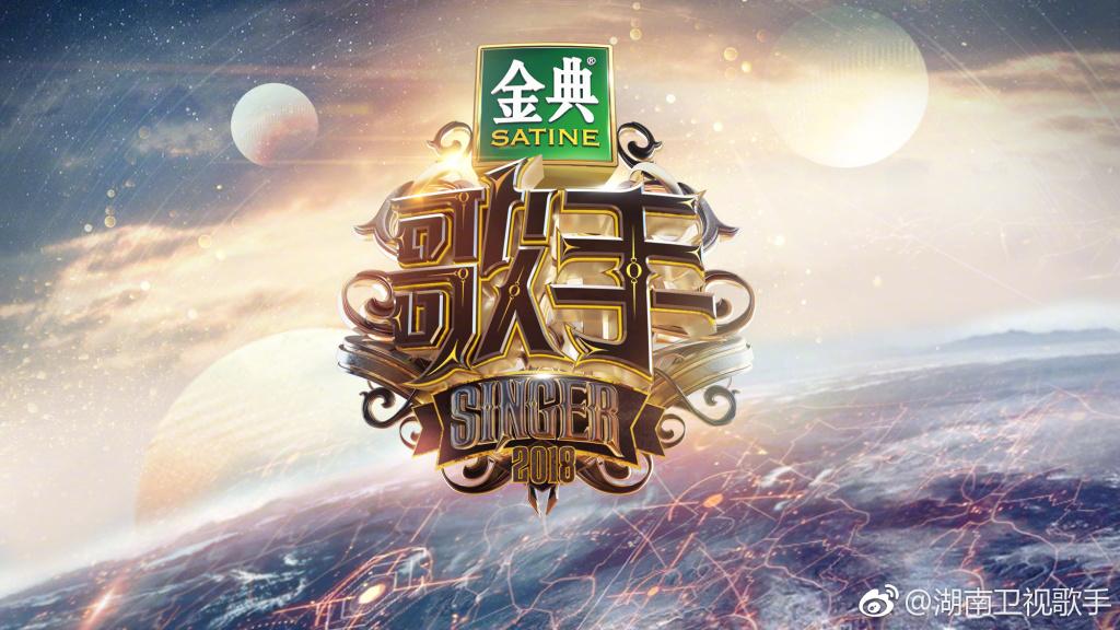 湖南卫视歌手最新一期，歌声传递友情与家的温暖