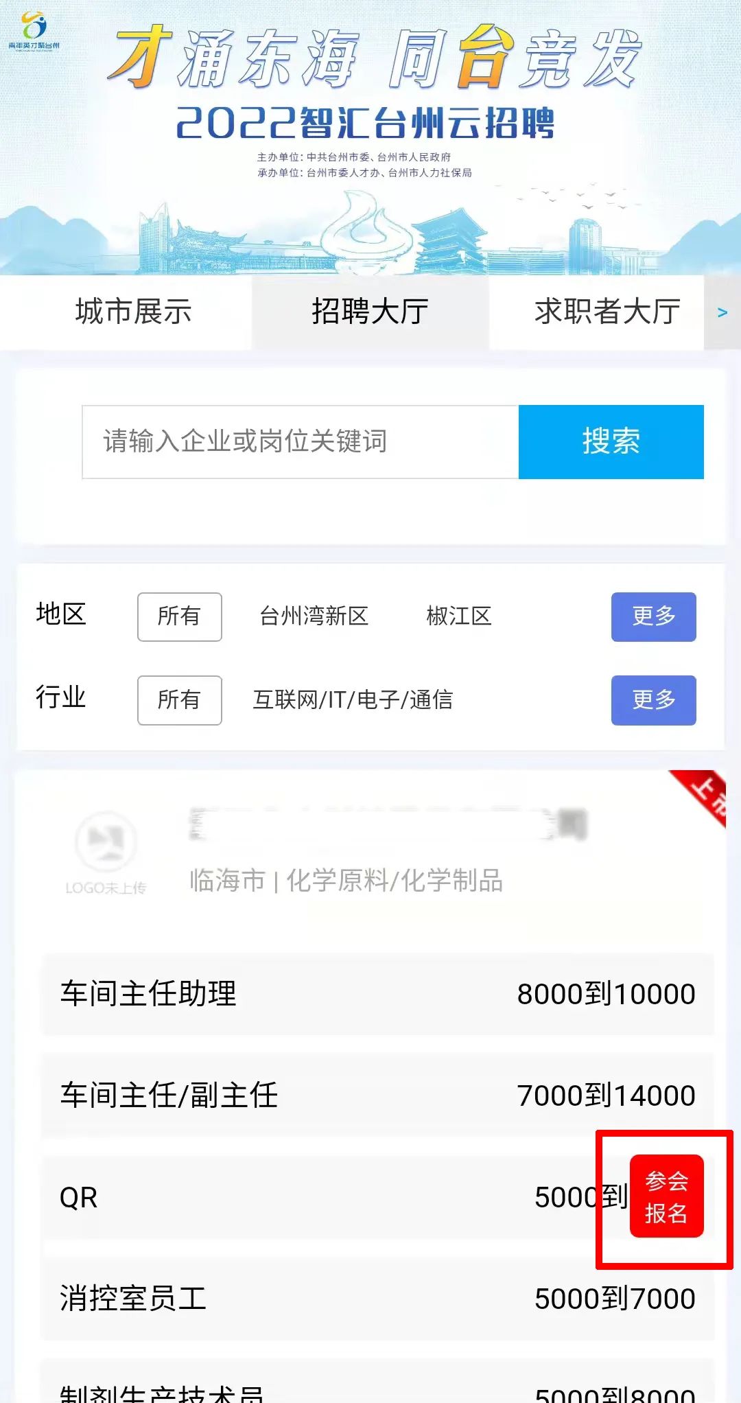 浙江台州招聘网最新招聘，小巷深处的独特职业机遇