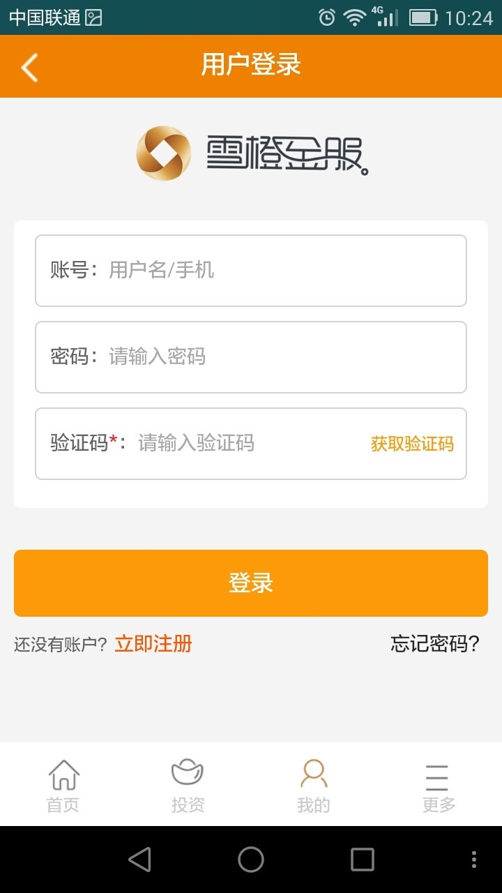 雪橙金服最新动态，探索金融科技新前沿