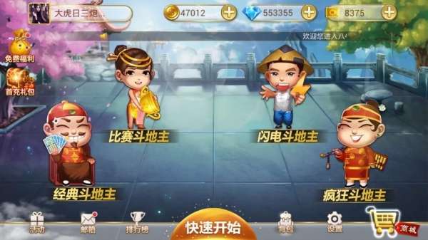 小红书分享，最新炫酷的八牛斗地主下载版，让你欲罢不能！