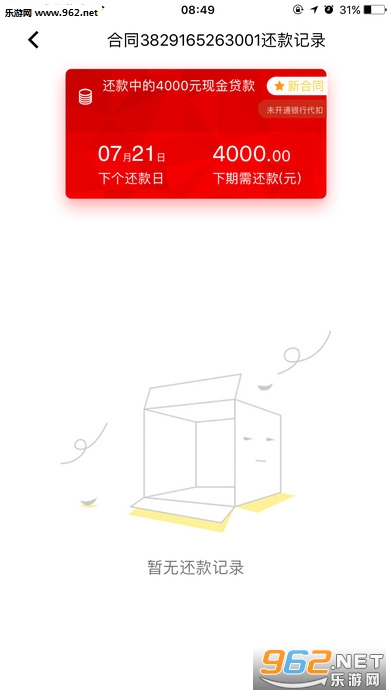 捷信APP最新版安装，科技引领未来，重塑生活体验