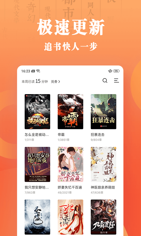 快读最新版本下载，开启知识探索之旅，成就自信之源