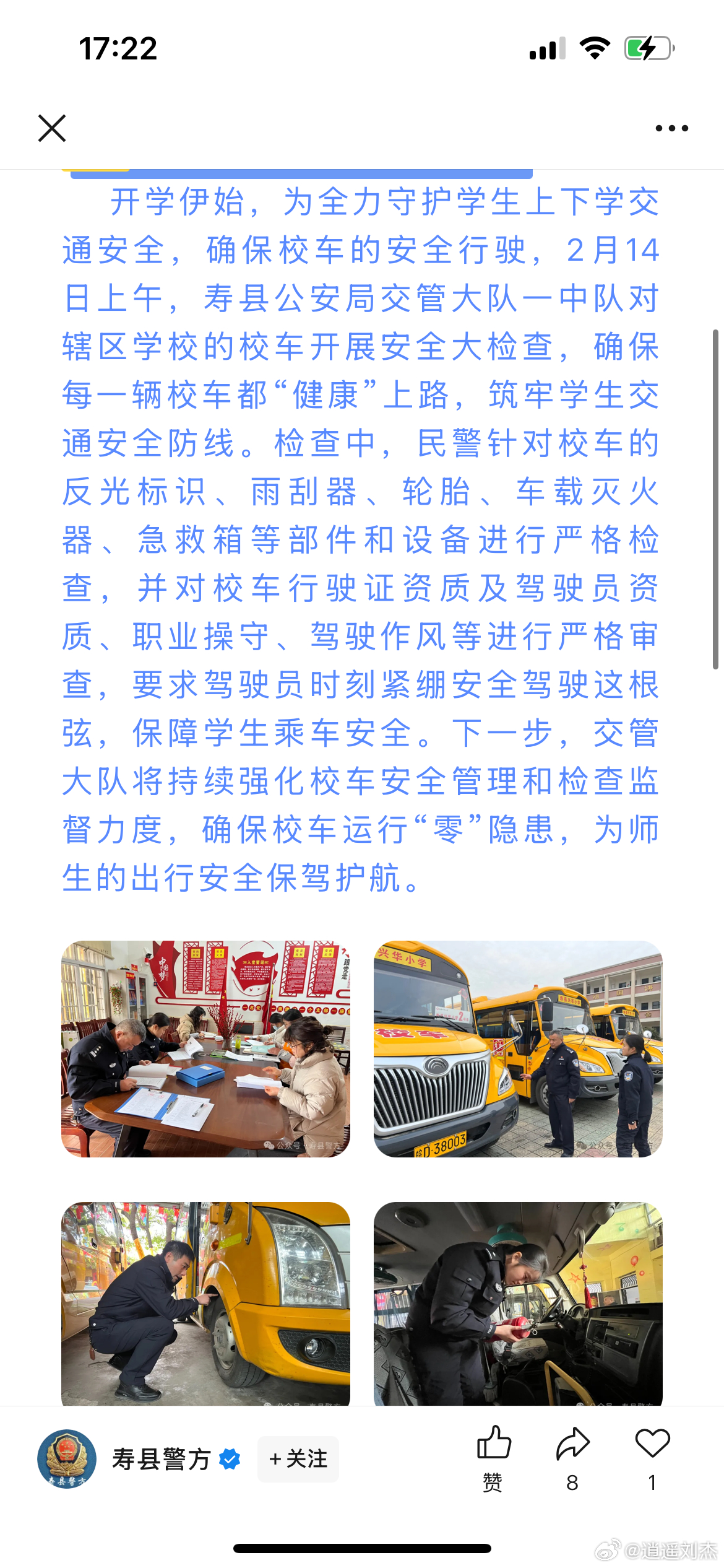 幼儿园校车最新动态，安全、科技与舒适三合一