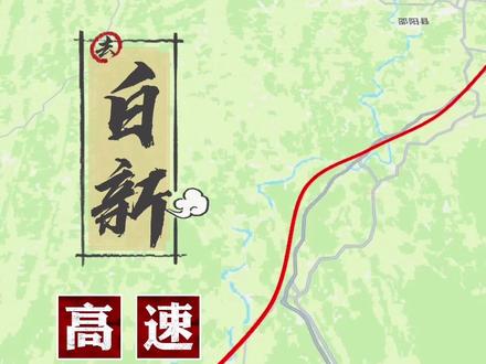 新宁白仓高速建设进展、最新消息及参与方式指南