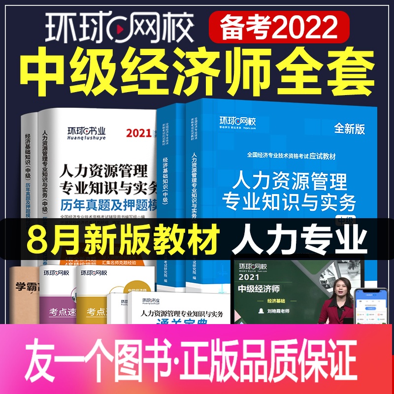 中级经济师最新教材，科技与经济融合，智慧引领未来发展之路