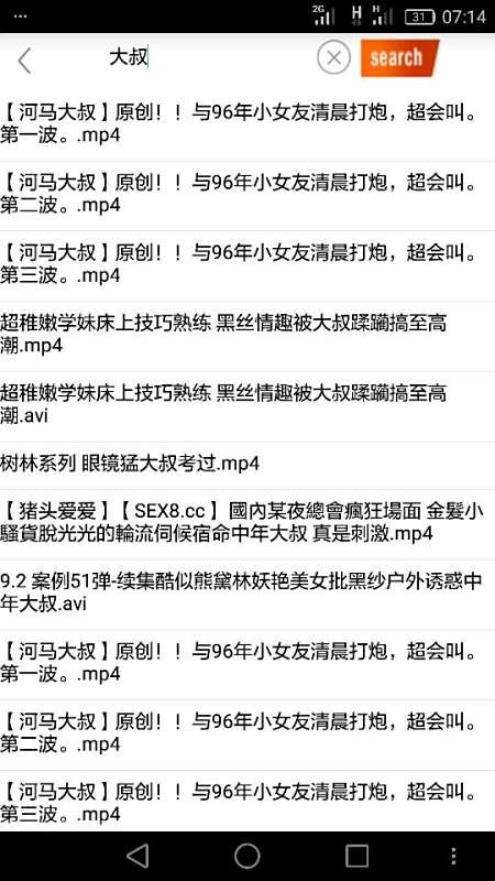 大叔适渴而止，探索成熟魅力的边界最新章节
