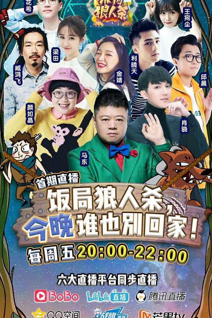 饭局狼人杀最新一期，小巷神秘乐园揭秘之夜