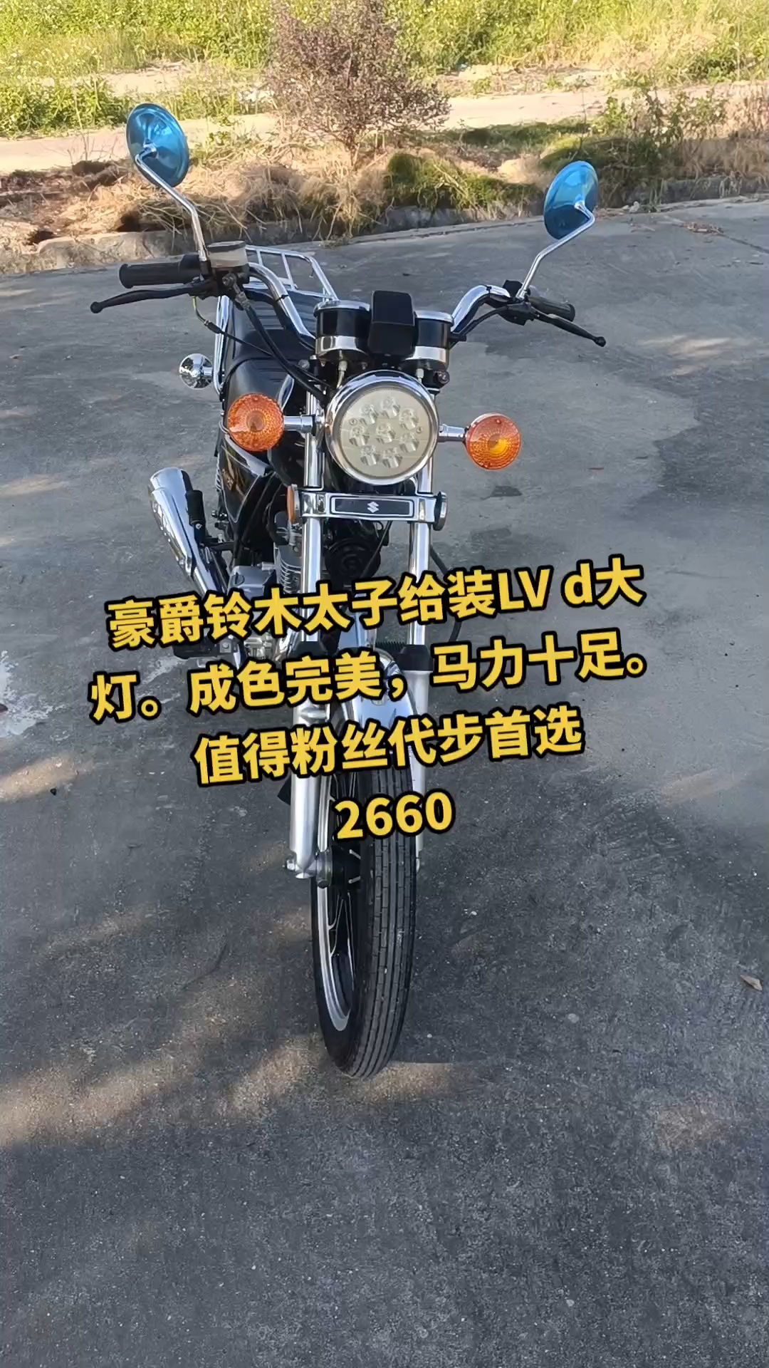 豪爵铃木太子150最新版，速度与激情的骑行体验！